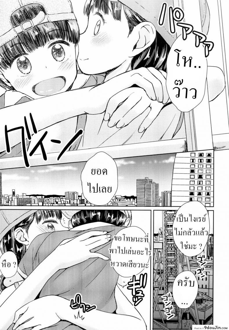 อ่านโดจิน Kanransha (ShotaFes 4) [Notes (Takahashi Note)] สวนสนุกพี่สาวอยากเย็ดน้องชาย แปลไทย หน้าที่ 6