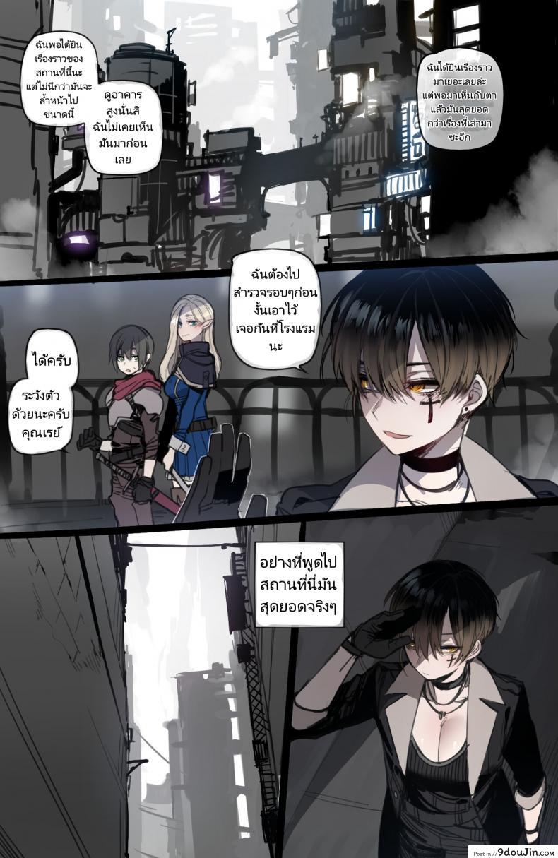 อ่านโดจิน [ratatatat74] Bad Ending Party แปลไทย หน้าที่ 16