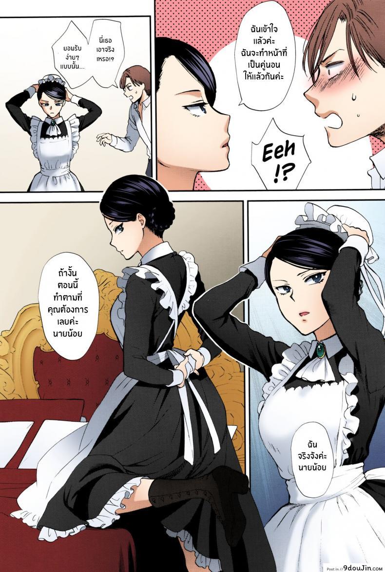 อ่านโดจิน [Syoukaki] Kyoudou Well Maid (Yawaraka na Taion) เมดช็อตะฝึกพิเศษ แปลไทย หน้าที่ 6