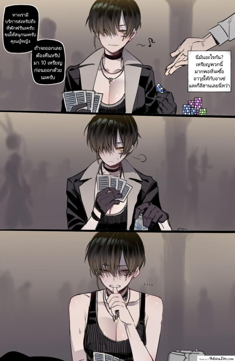 อ่านโดจิน [ratatatat74] Bad Ending Party แปลไทย หน้าที่ 19