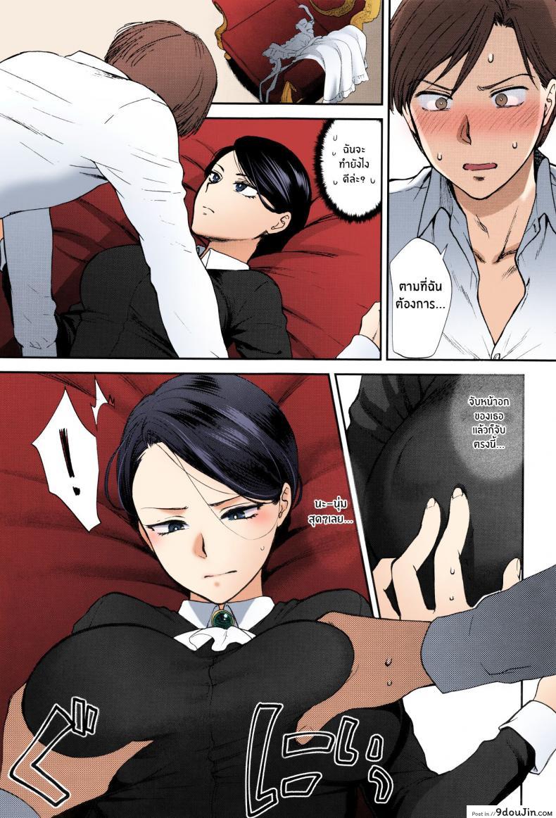 อ่านโดจิน [Syoukaki] Kyoudou Well Maid (Yawaraka na Taion) เมดช็อตะฝึกพิเศษ แปลไทย หน้าที่ 7