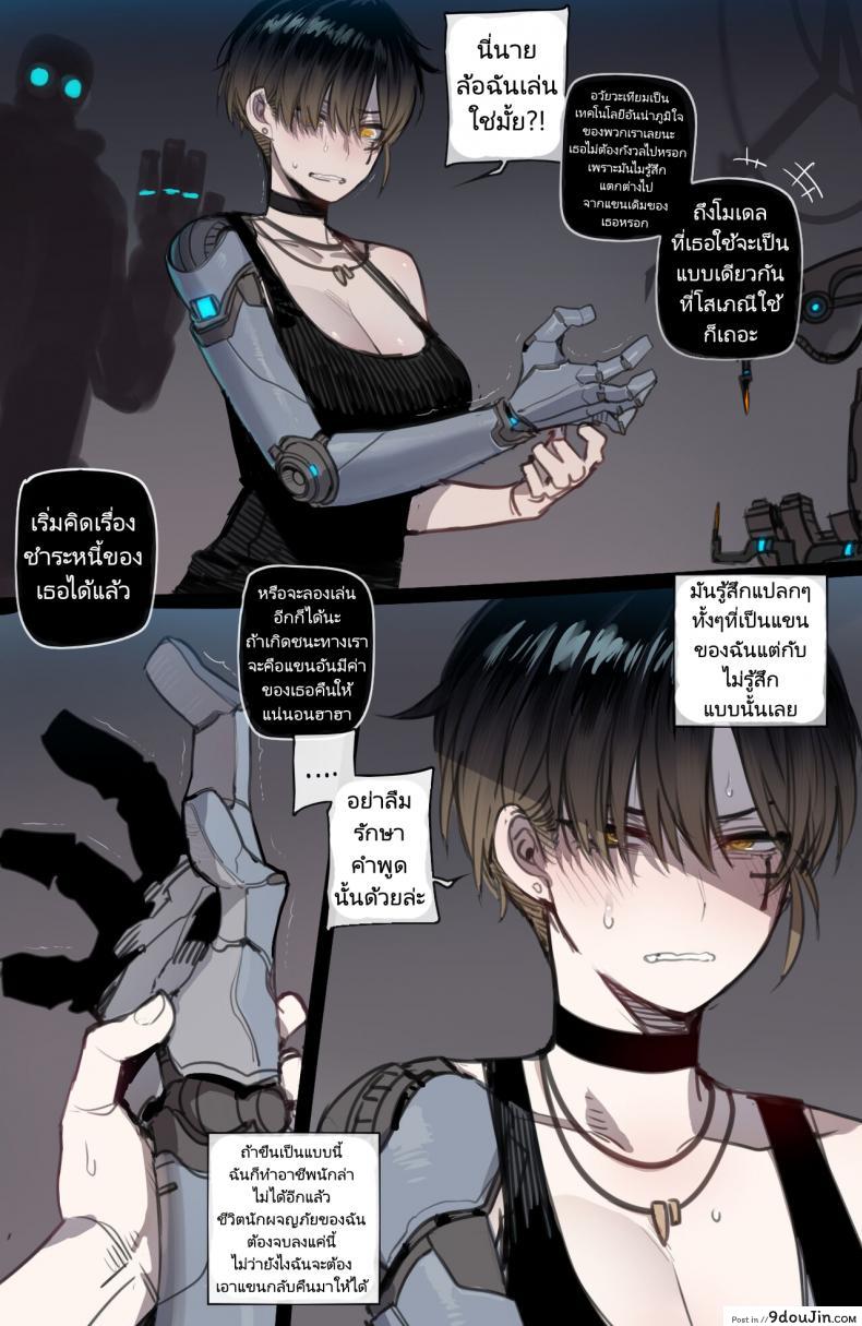 อ่านโดจิน [ratatatat74] Bad Ending Party แปลไทย หน้าที่ 21