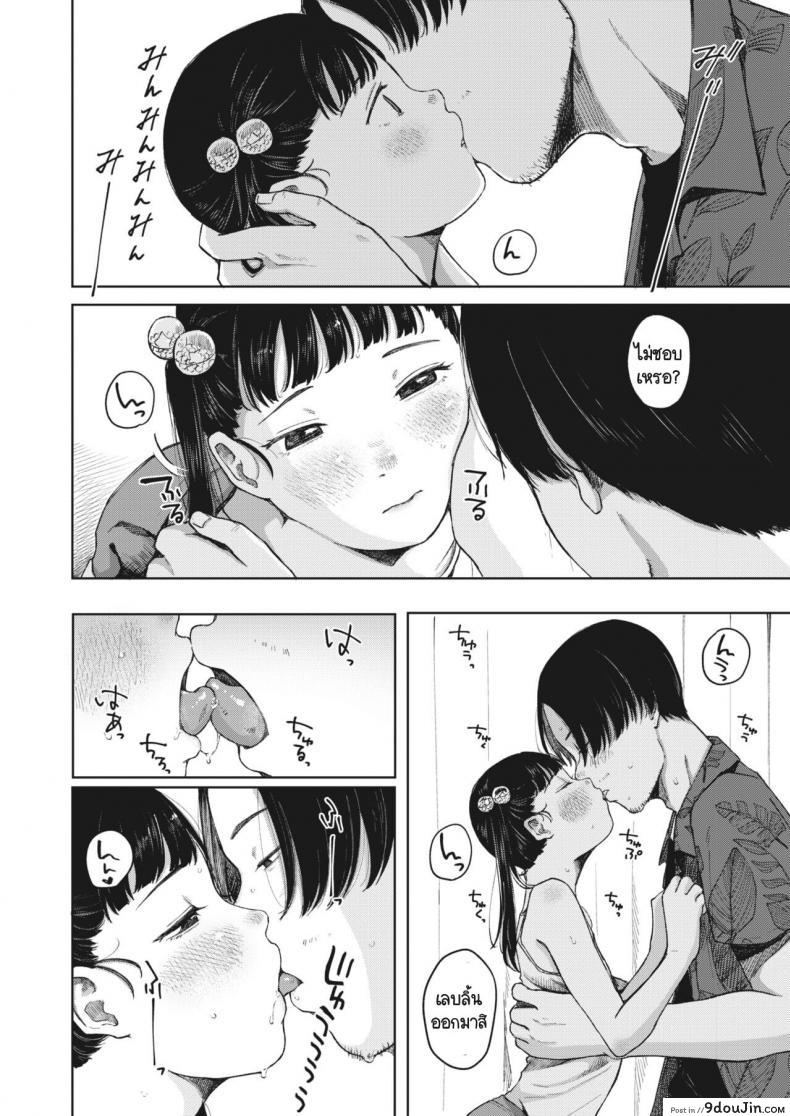 อ่านโดจิน [Umehisa] Kage wo fumu (ลุงทนไม่ไหวโดนหลานยั่ว) แปลไทย หน้าที่ 10