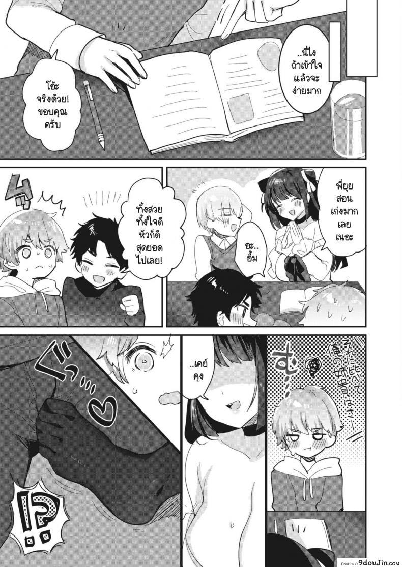 อ่านโดจิน [Meisuke] Watashi ha anata no onee-chan พี่สาวยั่วน้องชาย แปลไทย หน้าที่ 11