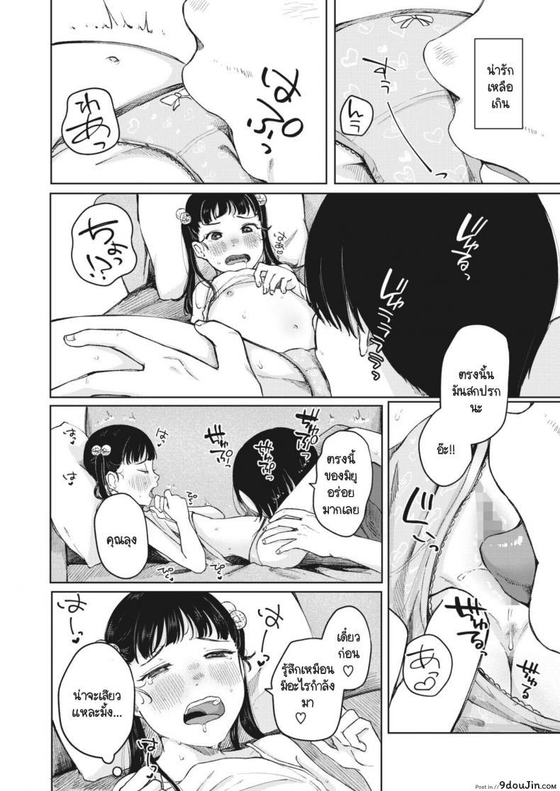 อ่านโดจิน [Umehisa] Kage wo fumu (ลุงทนไม่ไหวโดนหลานยั่ว) แปลไทย หน้าที่ 12