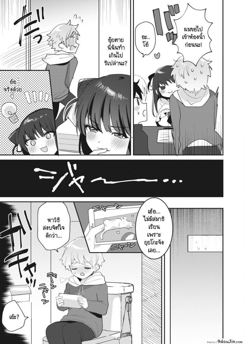อ่านโดจิน [Meisuke] Watashi ha anata no onee-chan พี่สาวยั่วน้องชาย แปลไทย หน้าที่ 13