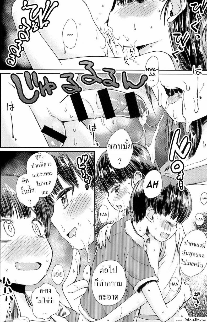 อ่านโดจิน Kanransha (ShotaFes 4) [Notes (Takahashi Note)] สวนสนุกพี่สาวอยากเย็ดน้องชาย แปลไทย หน้าที่ 15