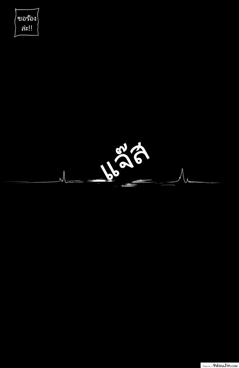อ่านโดจิน [ratatatat74] Bad Ending Party แปลไทย หน้าที่ 27
