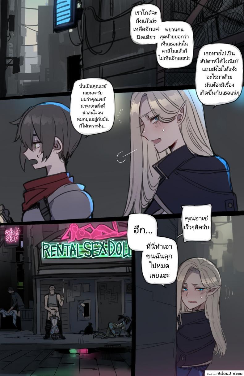 อ่านโดจิน [ratatatat74] Bad Ending Party แปลไทย หน้าที่ 28