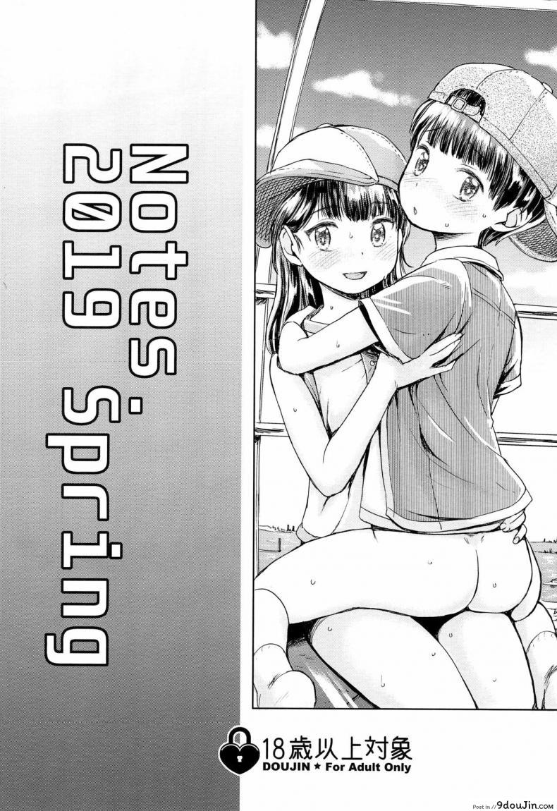 อ่านโดจิน Kanransha (ShotaFes 4) [Notes (Takahashi Note)] สวนสนุกพี่สาวอยากเย็ดน้องชาย แปลไทย หน้าที่ 18
