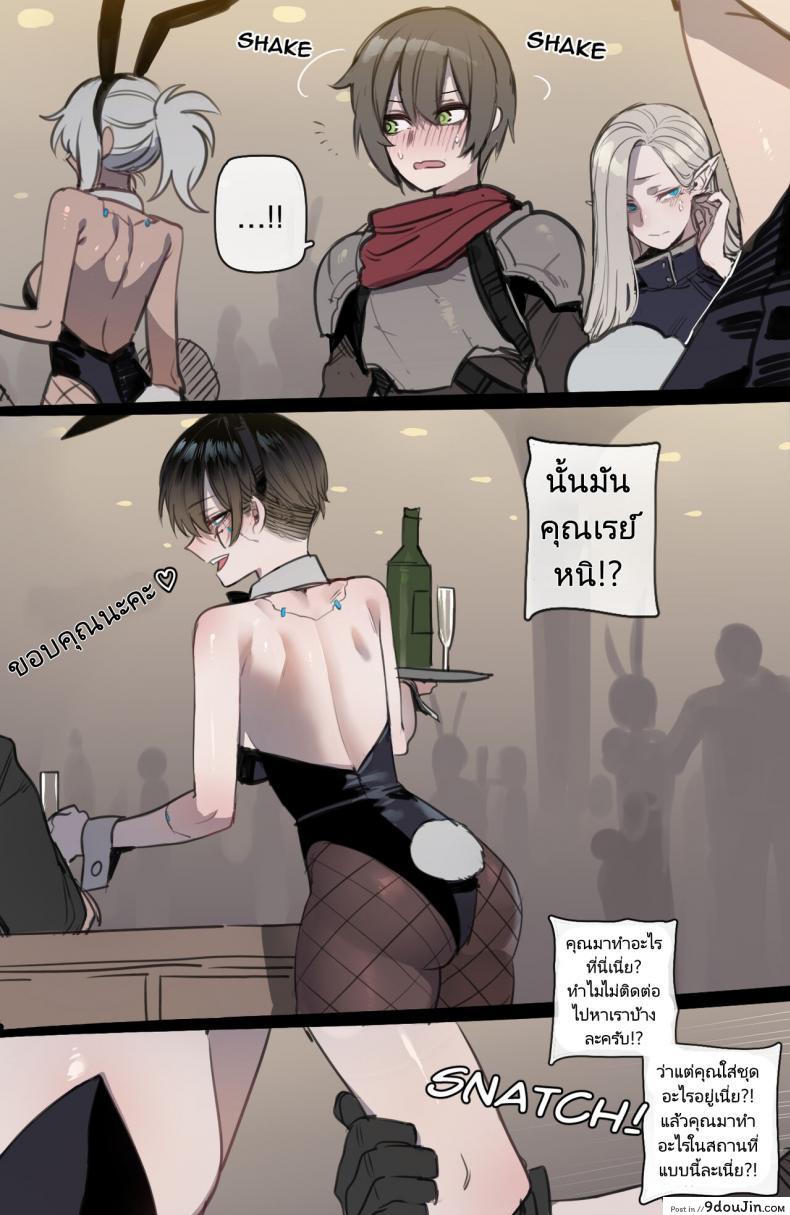 อ่านโดจิน [ratatatat74] Bad Ending Party แปลไทย หน้าที่ 30