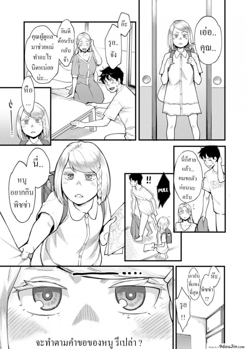อ่านโดจิน Midorisou no Maria-san (Gekkabijin) [Mikami Cannon] แปลไทย หน้าที่ 19