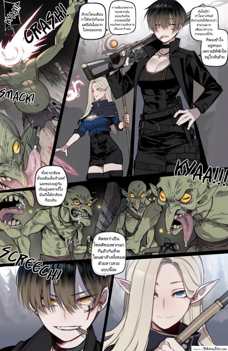 อ่านโดจิน [ratatatat74] Bad Ending Party แปลไทย หน้าที่ 33