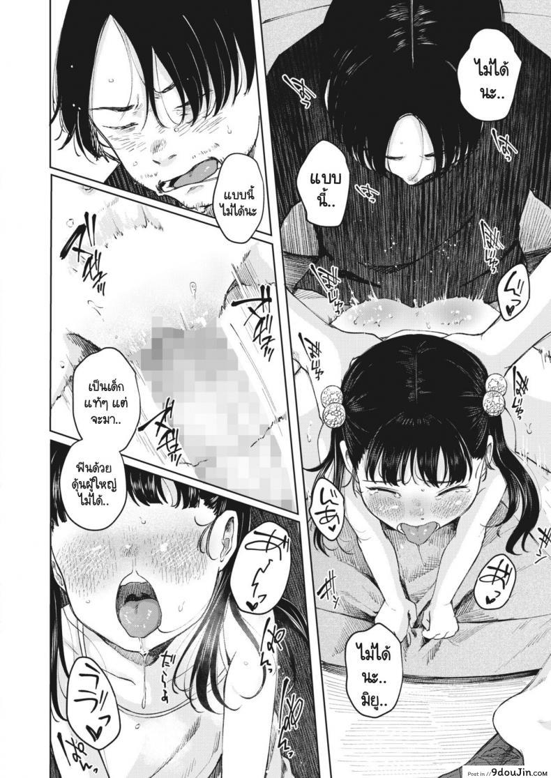 อ่านโดจิน [Umehisa] Kage wo fumu (ลุงทนไม่ไหวโดนหลานยั่ว) แปลไทย หน้าที่ 22
