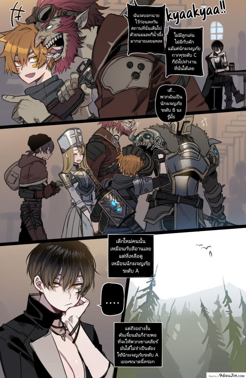 อ่านโดจิน [ratatatat74] Bad Ending Party แปลไทย หน้าที่ 38