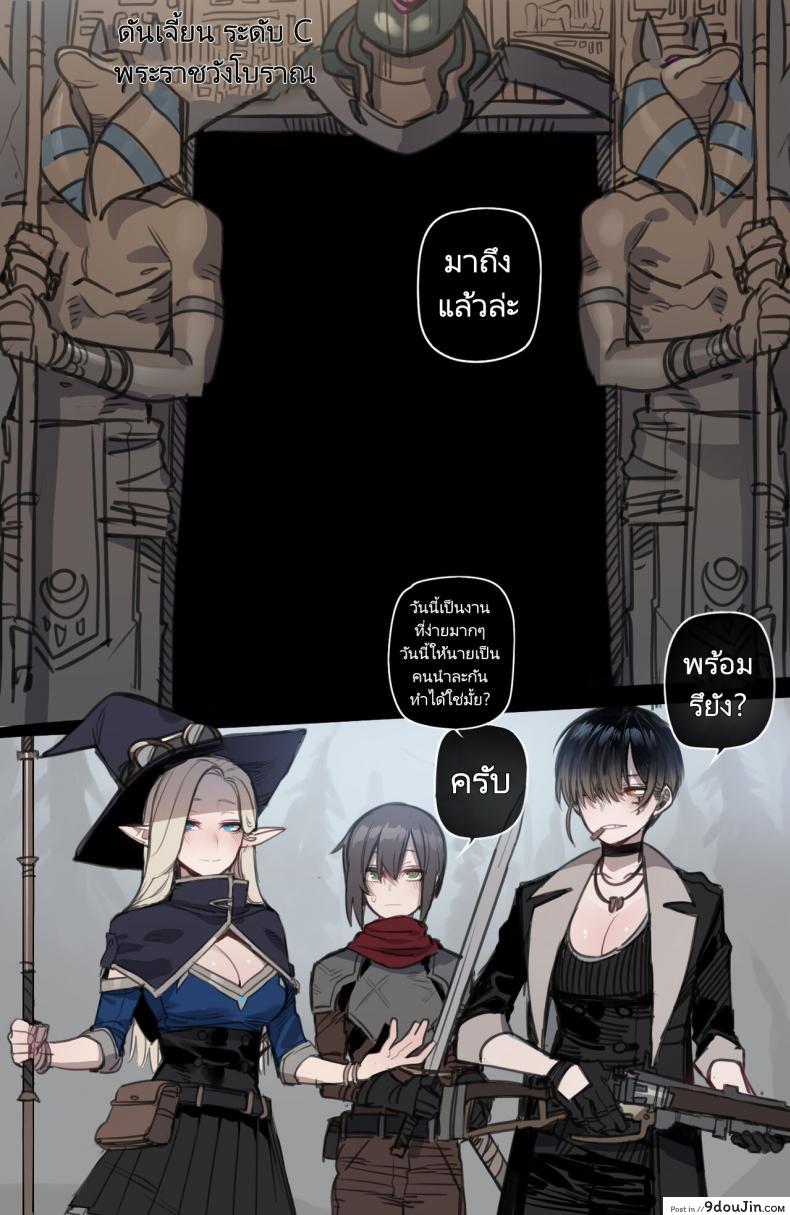 อ่านโดจิน [ratatatat74] Bad Ending Party แปลไทย หน้าที่ 39