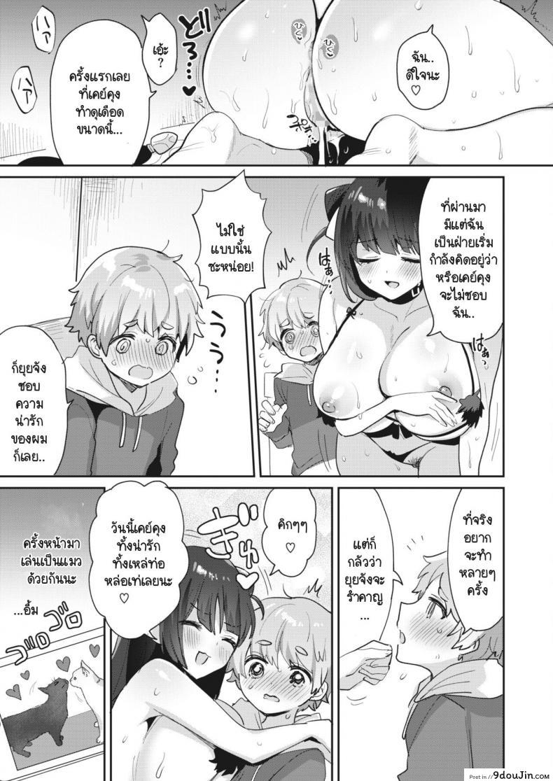 อ่านโดจิน [Meisuke] Watashi ha anata no onee-chan พี่สาวยั่วน้องชาย แปลไทย หน้าที่ 23