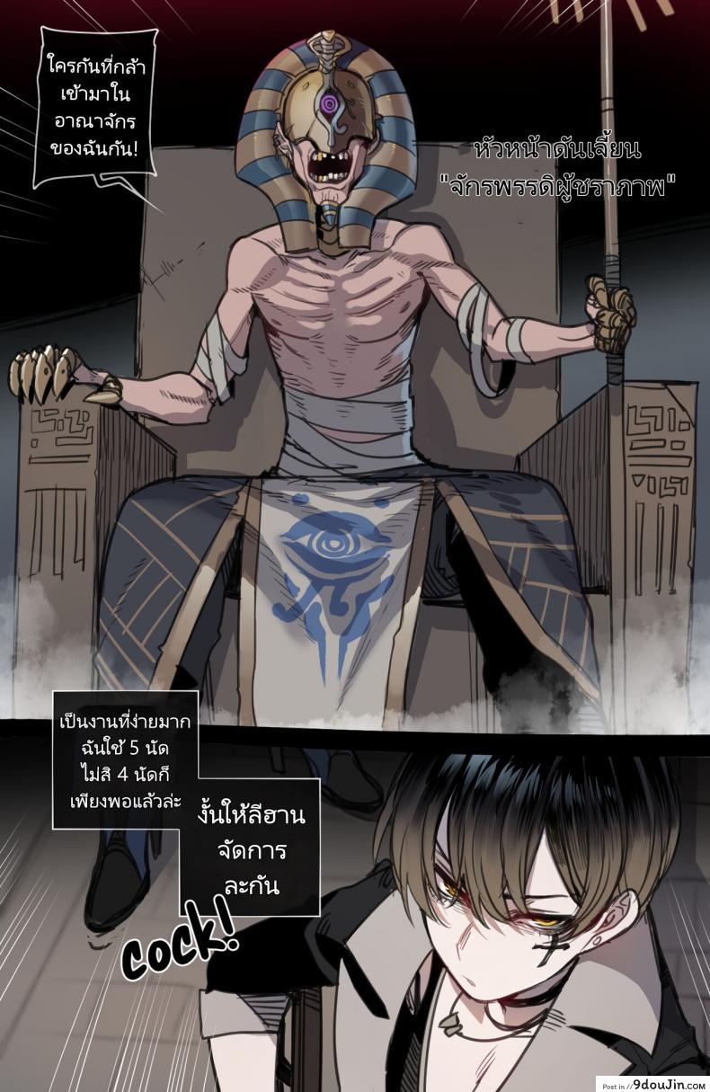อ่านโดจิน [ratatatat74] Bad Ending Party แปลไทย หน้าที่ 40