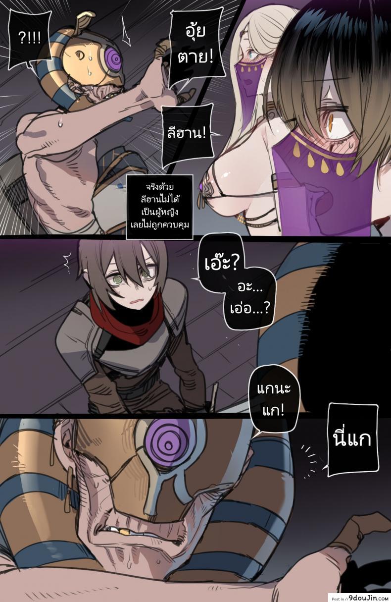อ่านโดจิน [ratatatat74] Bad Ending Party แปลไทย หน้าที่ 44