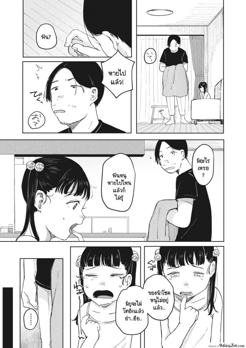 อ่านโดจิน [Umehisa] Kage wo fumu (ลุงทนไม่ไหวโดนหลานยั่ว) แปลไทย หน้าที่ 27