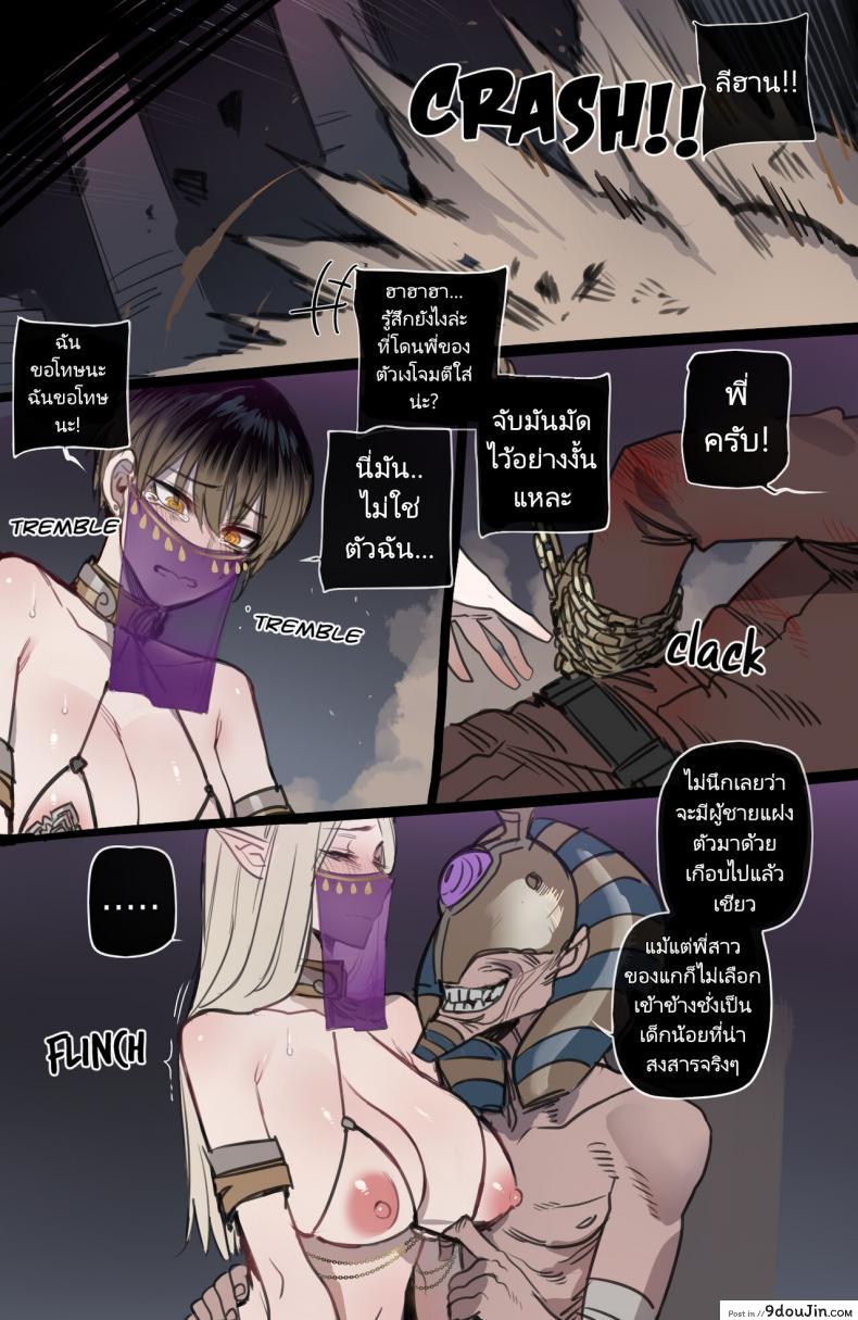 อ่านโดจิน [ratatatat74] Bad Ending Party แปลไทย หน้าที่ 45
