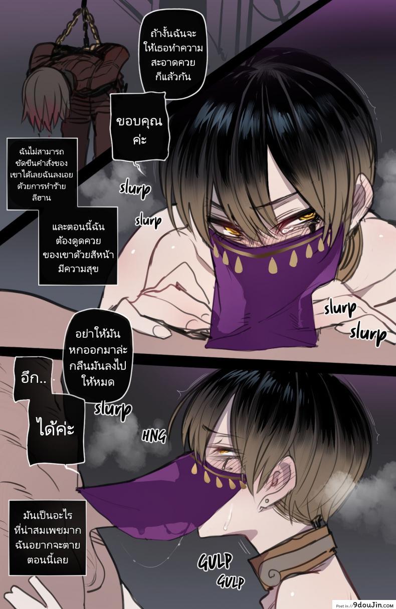 อ่านโดจิน [ratatatat74] Bad Ending Party แปลไทย หน้าที่ 49