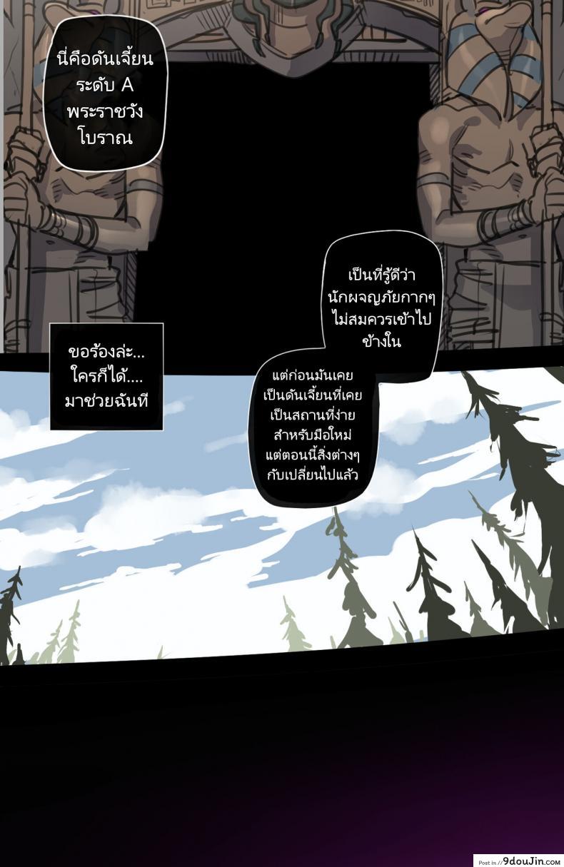 อ่านโดจิน [ratatatat74] Bad Ending Party แปลไทย หน้าที่ 53