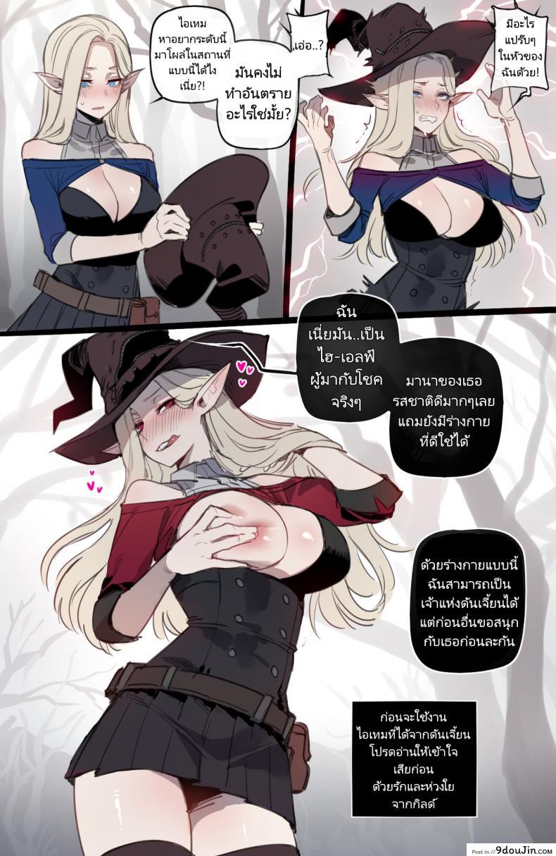 อ่านโดจิน [ratatatat74] Bad Ending Party แปลไทย หน้าที่ 58