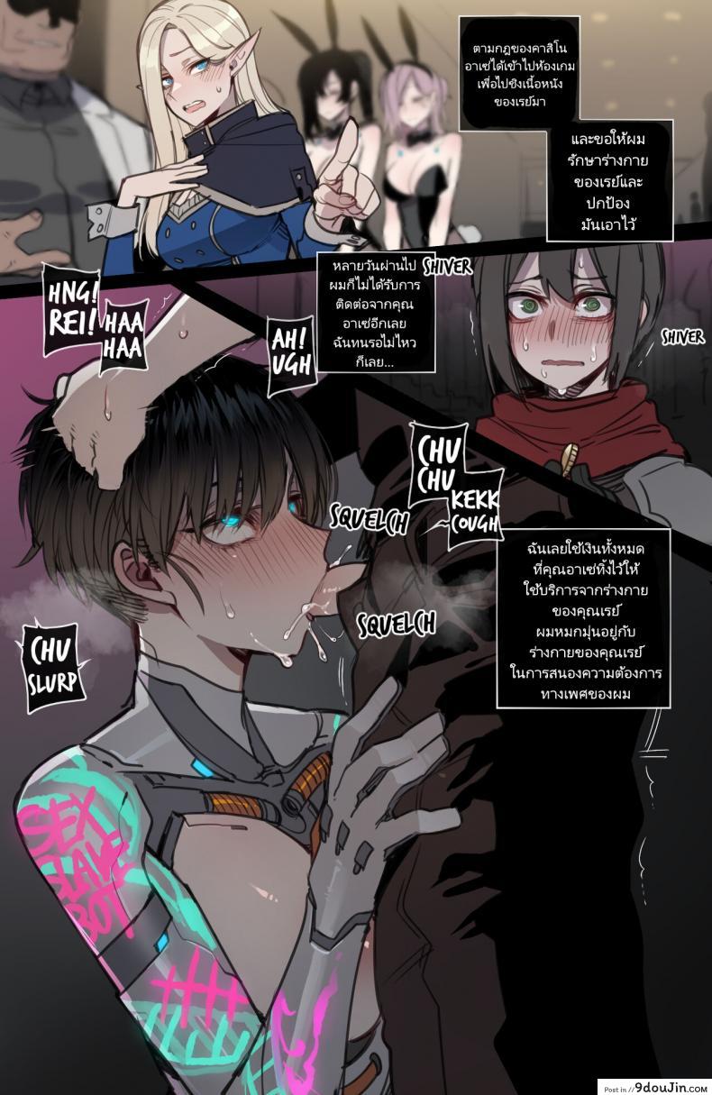อ่านโดจิน [ratatatat74] Bad Ending Party แปลไทย หน้าที่ 59