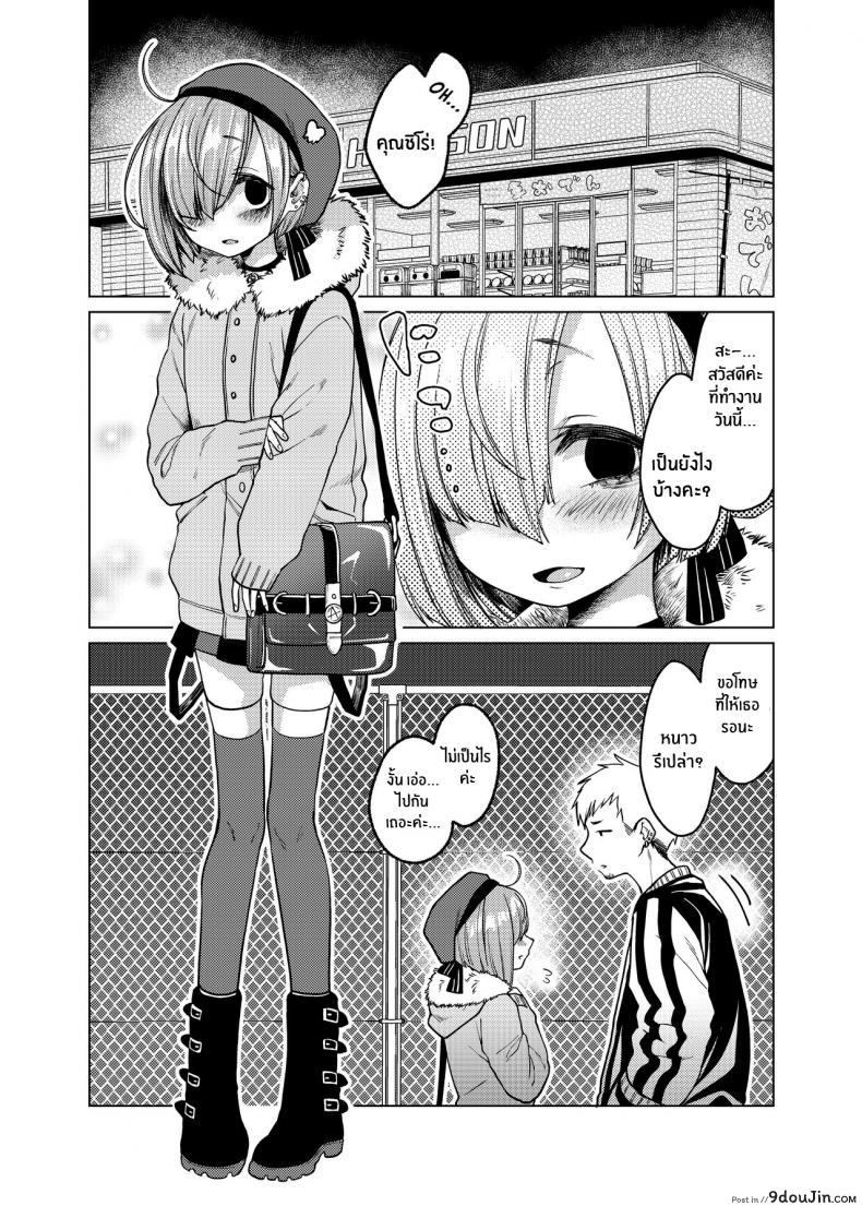 อ่านโดจิน [Himitsukessya Usagi (Dancyo)] Ippai Ijimete, Ippai Aishite แปลไทย หน้าที่ 3