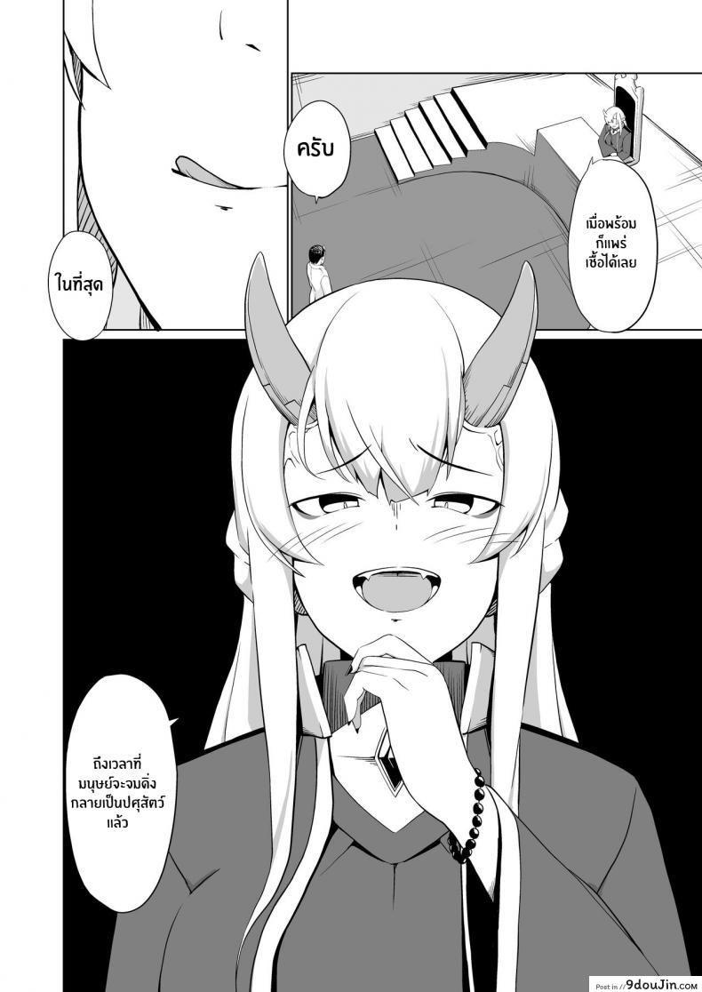 อ่านโดจิน สาวน้อยสาวนักเรียนโดนยาเงี่ยนอยากโดนเย็ด [Oniku ga Tabetai Gozen Niji (Befu)] Breeding Scheme หน้าที่ 3