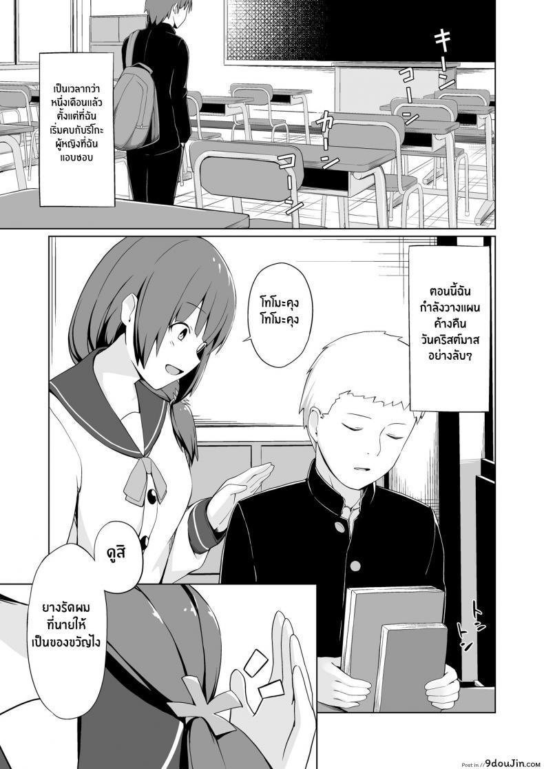 อ่านโดจิน สาวน้อยสาวนักเรียนโดนยาเงี่ยนอยากโดนเย็ด [Oniku ga Tabetai Gozen Niji (Befu)] Breeding Scheme หน้าที่ 4