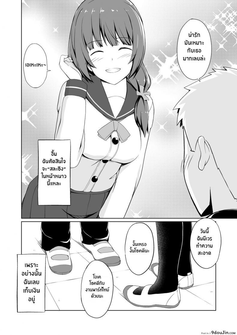 อ่านโดจิน สาวน้อยสาวนักเรียนโดนยาเงี่ยนอยากโดนเย็ด [Oniku ga Tabetai Gozen Niji (Befu)] Breeding Scheme แปลไทย หน้าที่ 5