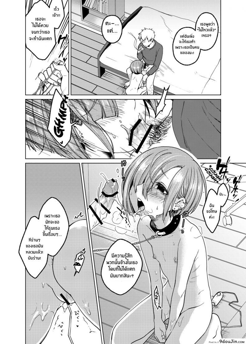 อ่านโดจิน [Himitsukessya Usagi (Dancyo)] Ippai Ijimete, Ippai Aishite แปลไทย หน้าที่ 7