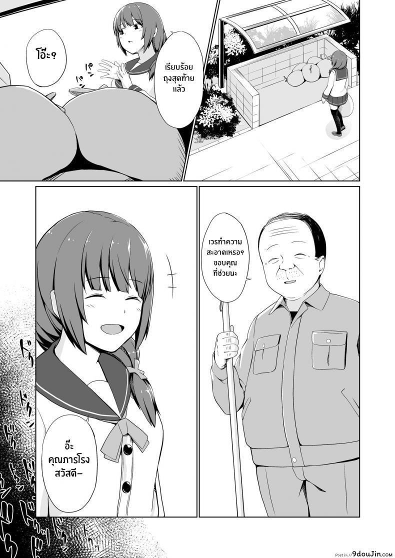 อ่านโดจิน สาวน้อยสาวนักเรียนโดนยาเงี่ยนอยากโดนเย็ด [Oniku ga Tabetai Gozen Niji (Befu)] Breeding Scheme แปลไทย หน้าที่ 6