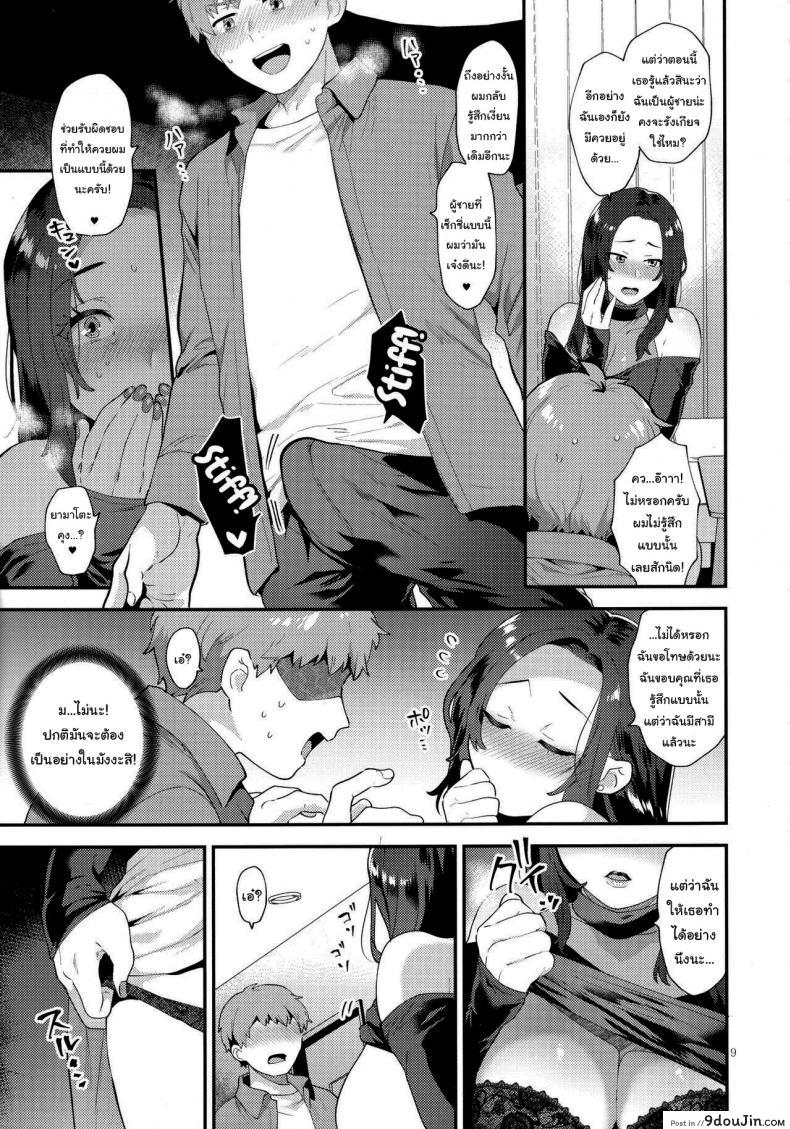 อ่านโดจิน Sasou Oku-san_2 [Granada Sky (Mogiki Hayami)] แปลไทย หน้าที่ 8