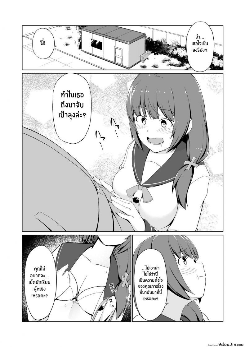 อ่านโดจิน สาวน้อยสาวนักเรียนโดนยาเงี่ยนอยากโดนเย็ด [Oniku ga Tabetai Gozen Niji (Befu)] Breeding Scheme แปลไทย หน้าที่ 9