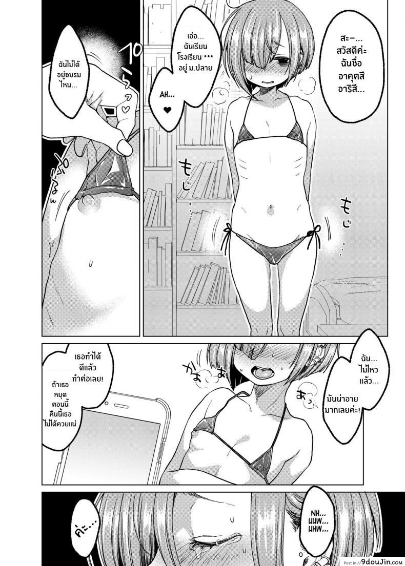 อ่านโดจิน [Himitsukessya Usagi (Dancyo)] Ippai Ijimete, Ippai Aishite แปลไทย หน้าที่ 17