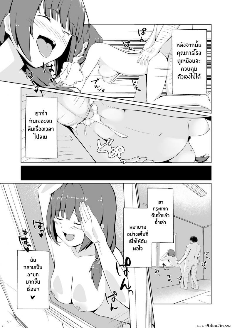 อ่านโดจิน สาวน้อยสาวนักเรียนโดนยาเงี่ยนอยากโดนเย็ด [Oniku ga Tabetai Gozen Niji (Befu)] Breeding Scheme แปลไทย หน้าที่ 18