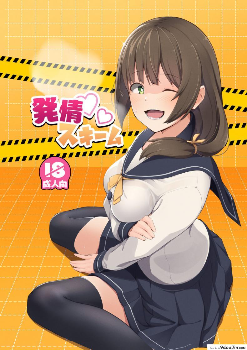 อ่านโดจิน สาวน้อยสาวนักเรียนโดนยาเงี่ยนอยากโดนเย็ด [Oniku ga Tabetai Gozen Niji (Befu)] Breeding Scheme แปลไทย หน้าที่ 21