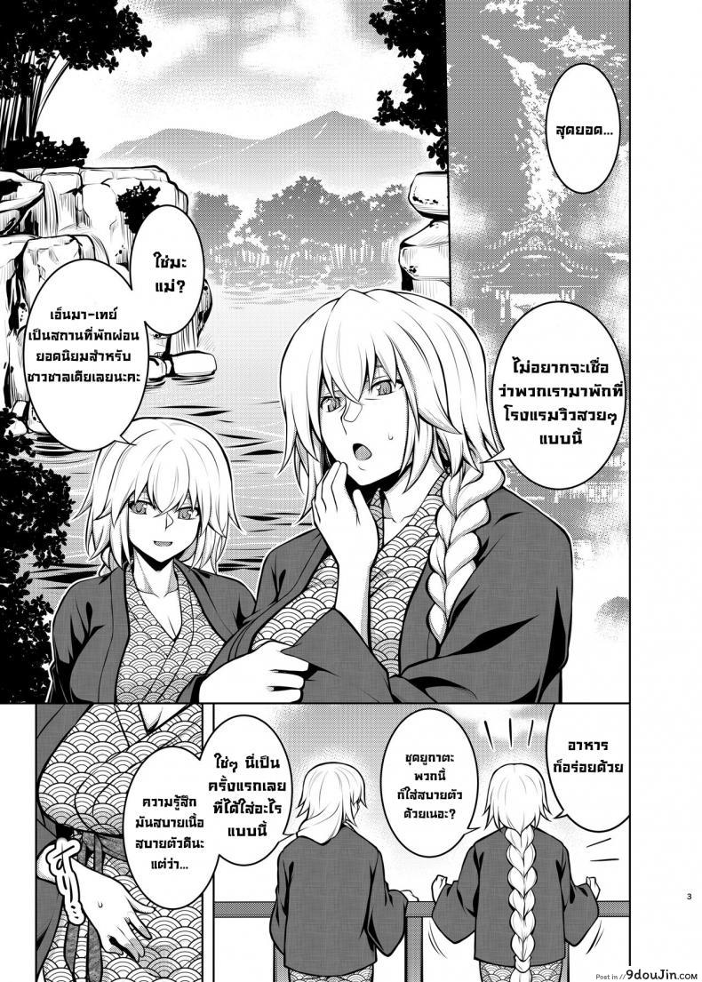 อ่านโดจิน [STUDIO TIAMAT (TANABE)] La faux #NAME? Seibo แปลไทย หน้าที่ 2