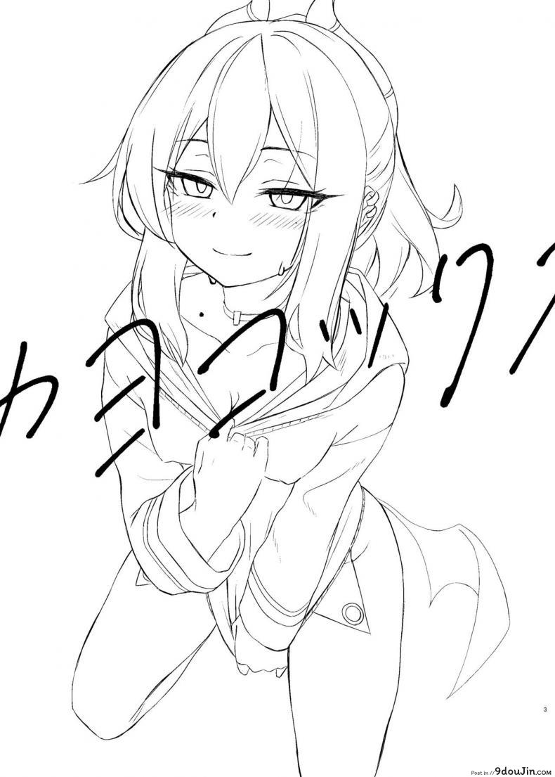 อ่านโดจิน [Jenoa Cake (Takayaki)] Kuroneko wa Otoshigoro แปลไทย หน้าที่ 3