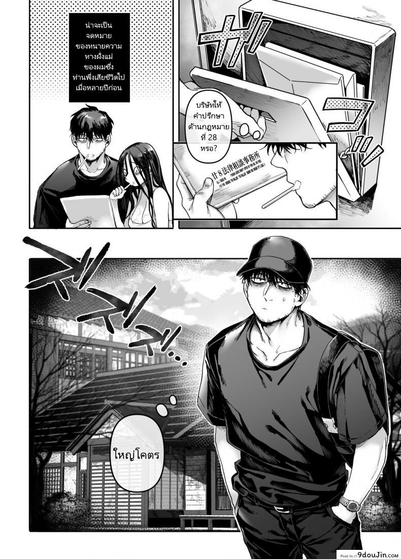 อ่านโดจิน พลังของหนุ่มเหงามาทั้งชีวิตเป็นผีก็ต้องกลัว (Rororogi Mogera) Kko to Yamioji Raku หน้าที่ 3