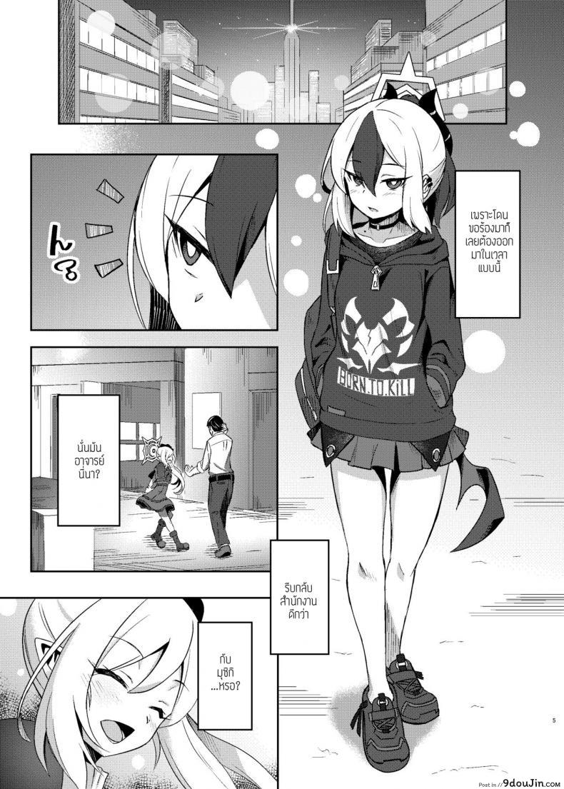 อ่านโดจิน [Jenoa Cake (Takayaki)] Kuroneko wa Otoshigoro แปลไทย หน้าที่ 5