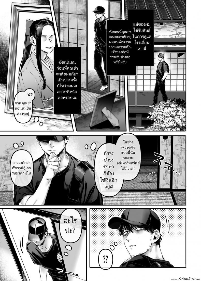 พลังของหนุ่มเหงามาทั้งชีวิตเป็นผีก็ต้องกลัว (Rororogi Mogera) Kko to Yamioji Raku 130 อ่านโดจิน พลังของหนุ่มเหงามาทั้งชีวิตเป็นผีก็ต้องกลัว (Rororogi Mogera) Kko to Yamioji Raku หน้าที่ 4