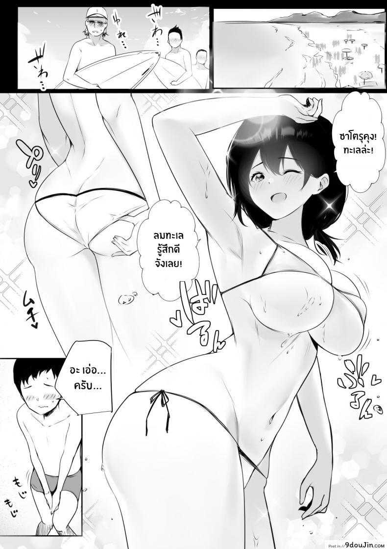 อ่านโดจิน [Shoujo (Akire)] Boku ga Saki ni Suki datta Gibo ga Yarichin แปลไทย หน้าที่ 4