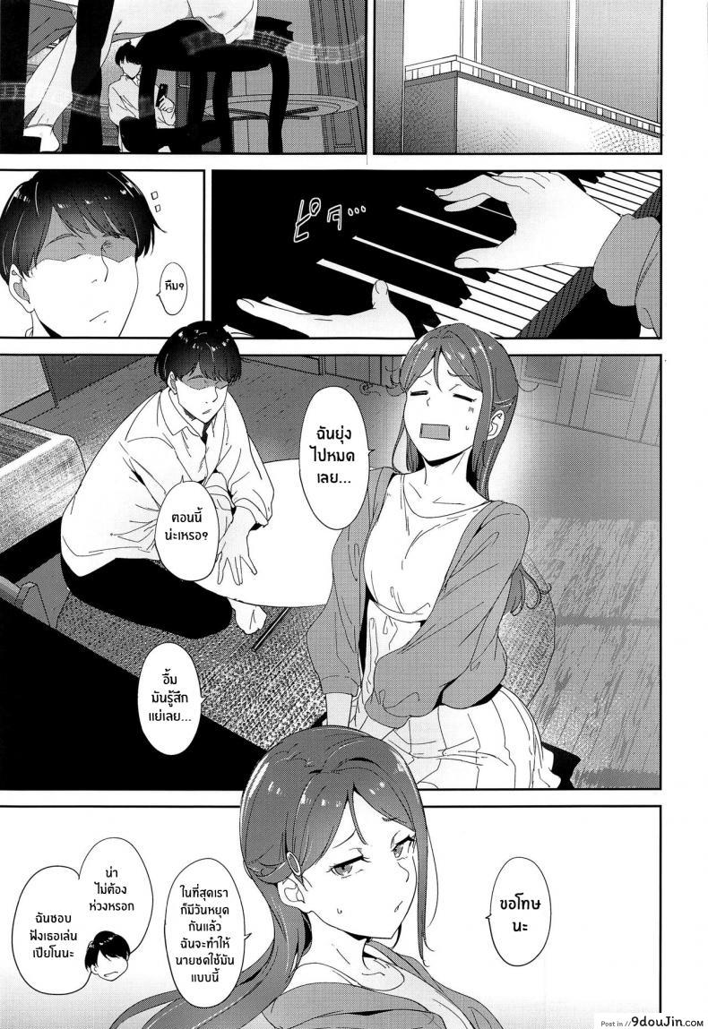 อ่านโดจิน ทำไมเราไม่ลองมาพักผ่อนทำเรื่องอย่างว่า (C101) [Ringoya (Alp)] Sakurauchi no Kyuujitsu Sakurauchi’s Day Off (Love Live! Sunshine!!) หน้าที่ 2