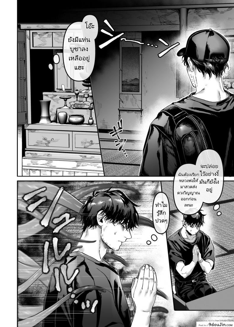 พลังของหนุ่มเหงามาทั้งชีวิตเป็นผีก็ต้องกลัว (Rororogi Mogera) Kko to Yamioji Raku 131 อ่านโดจิน พลังของหนุ่มเหงามาทั้งชีวิตเป็นผีก็ต้องกลัว (Rororogi Mogera) Kko to Yamioji Raku หน้าที่ 5