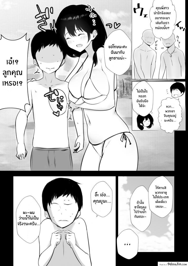 อ่านโดจิน [Shoujo (Akire)] Boku ga Saki ni Suki datta Gibo ga Yarichin แปลไทย หน้าที่ 5