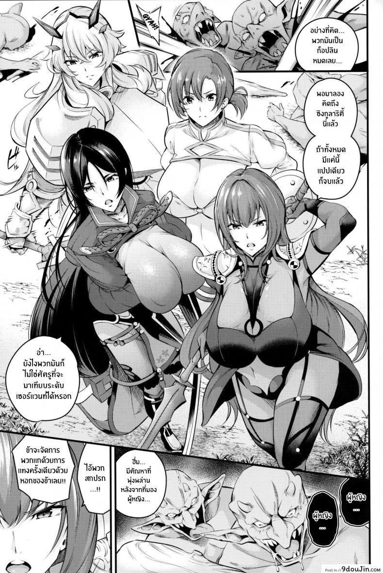 อ่านโดจิน พวกสาวเซอร์แวนปะทะ ก็อบลินแล้วจะเป็นยังไง (C101) [Nasi-pasuya (Nasipasuta)] Tokuiten Shuusei Shippai Singularity Correction Failure (Fate Grand Order) หน้าที่ 3